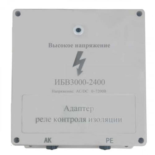 Адаптер контроля изоляции Seasang ИБВ3000-4800, AC 0...10000 В
